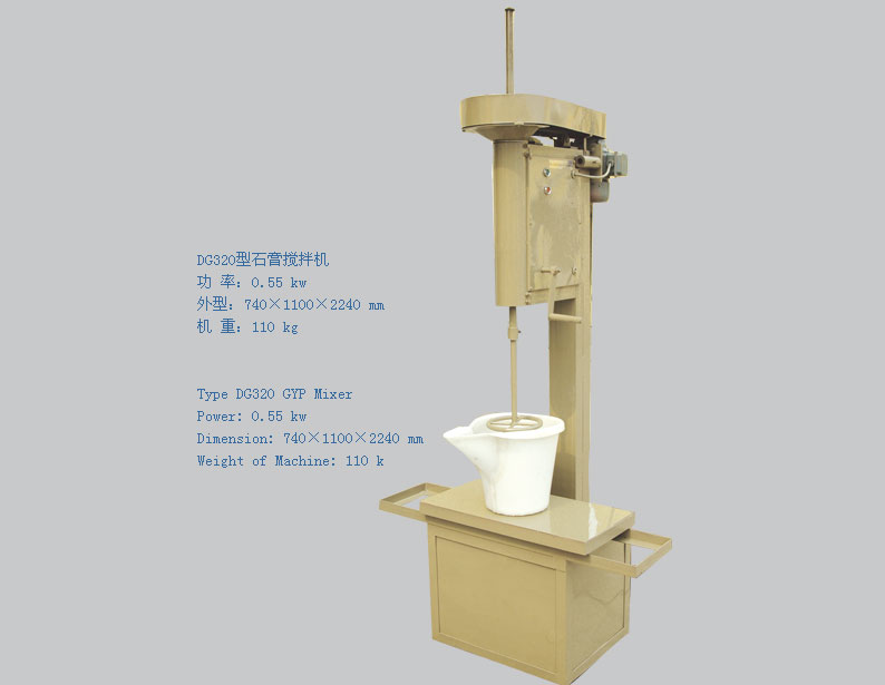 DG320型石膏攪拌機